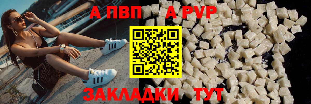 Alpha PVP СК КРИС  даркнет сайт  Михайловка  Вход с VPN  Alpha-PVP кристаллы 