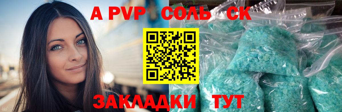 Михайловка  Вход с VPN  Меф   APVP СК кристаллы  Метамфетамин  Гашиш  МАРИХУАНА  Кокаин 