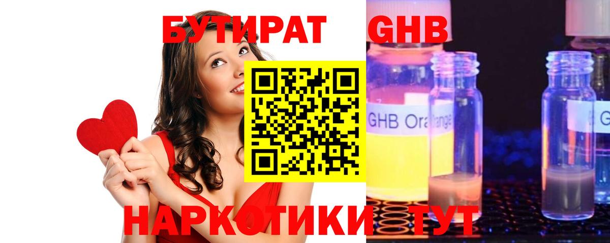 БУТИРАТ BDO  БУТИРАТ  Михайловка  Вход с VPN 