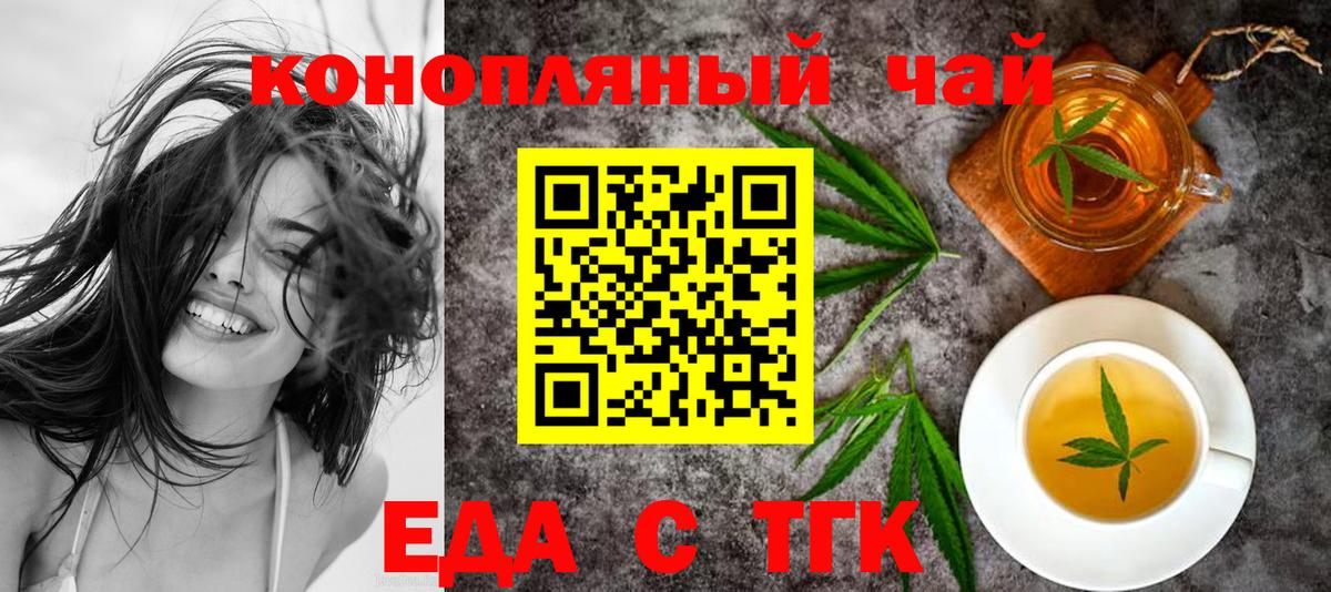 Cannafood конопля  Вход с VPN  Михайловка 