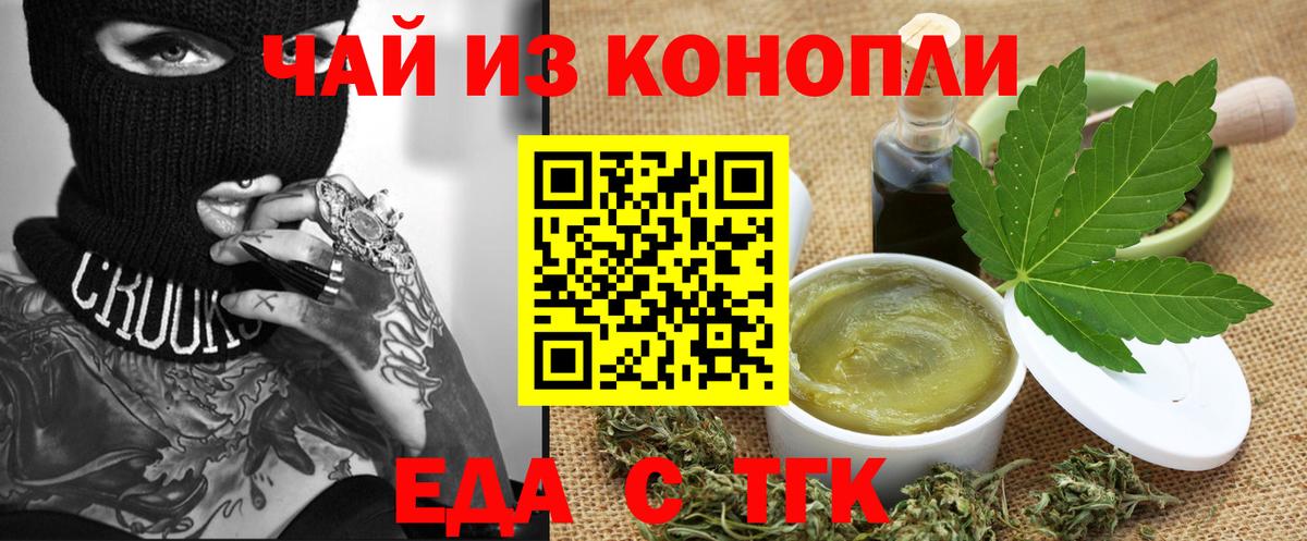 Canna-Cookies конопля Михайловка