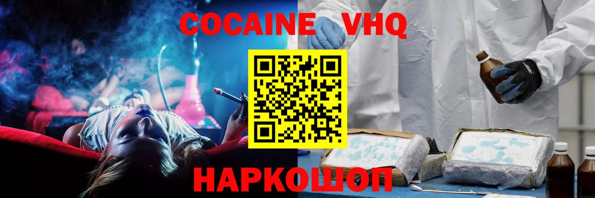 Cocaine Columbia Михайловка