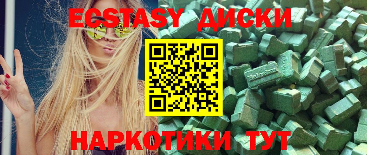 ЭКСТАЗИ Philipp Plein  Ecstasy круглые  Михайловка  ЭКСТАЗИ  Вход с VPN 