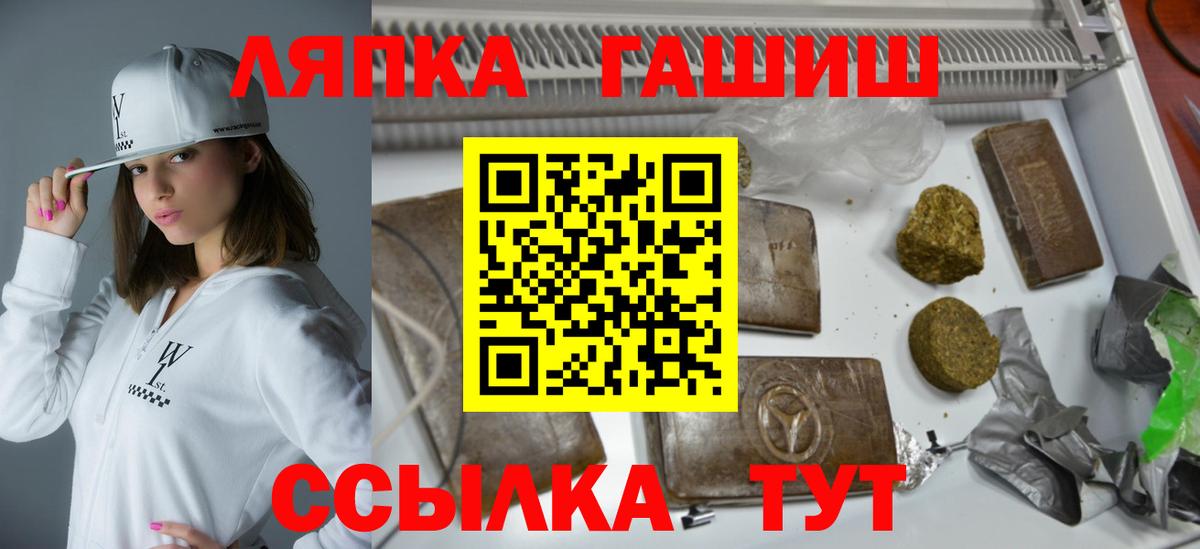 ГАШИШ 40% ТГК  как найти наркотики  Михайловка  Вход с VPN  ГАШ гарик 