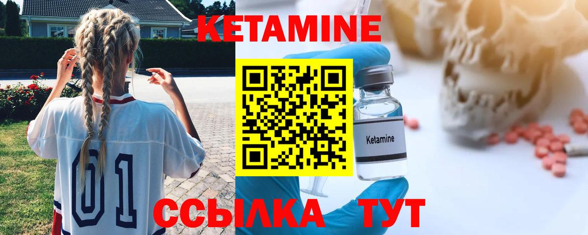 Кетамин VHQ  гидра вход  Михайловка  Вход с VPN  Кетамин ketamine 
