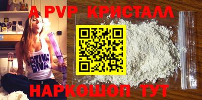 Альфа ПВП Заволжье