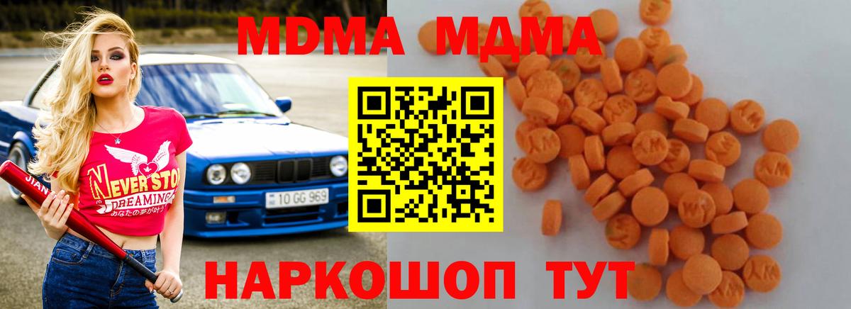 MDMA VHQ  Вход с VPN  Михайловка 