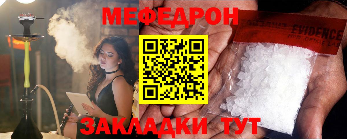 Мефедрон мука Михайловка
