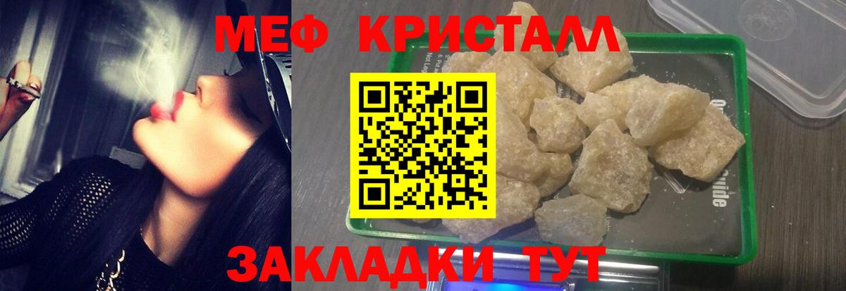 МЕФ 4 MMC  KRAKEN вход  МЯУ-МЯУ  Мефедрон VHQ  как найти   Михайловка  Вход с VPN 