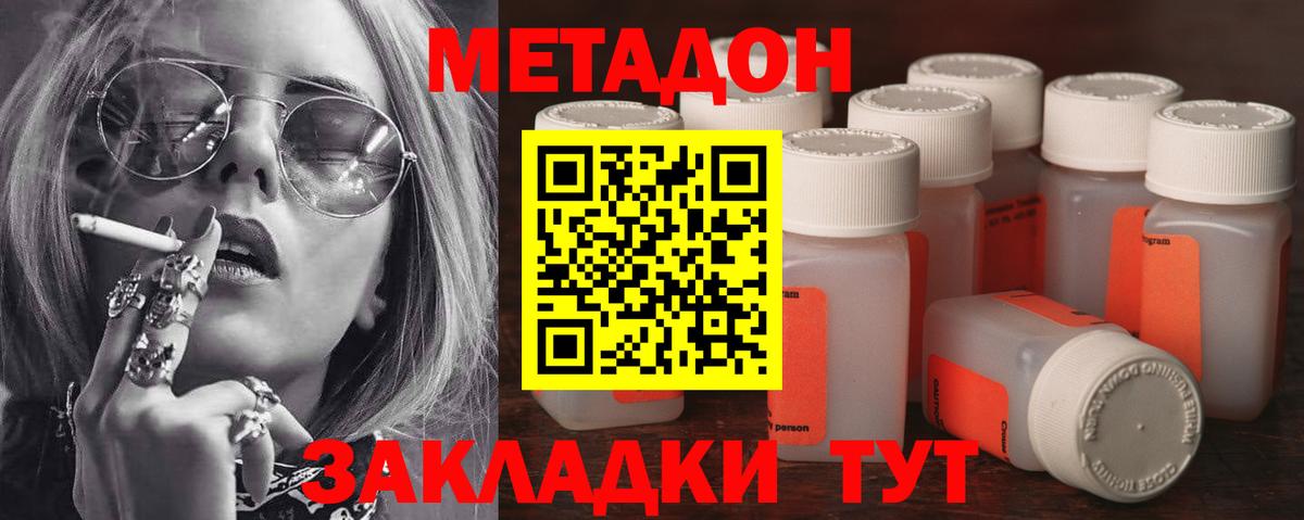 Метадон мёд  МЕТАДОН кристалл  OMG   Вход с VPN  Михайловка 