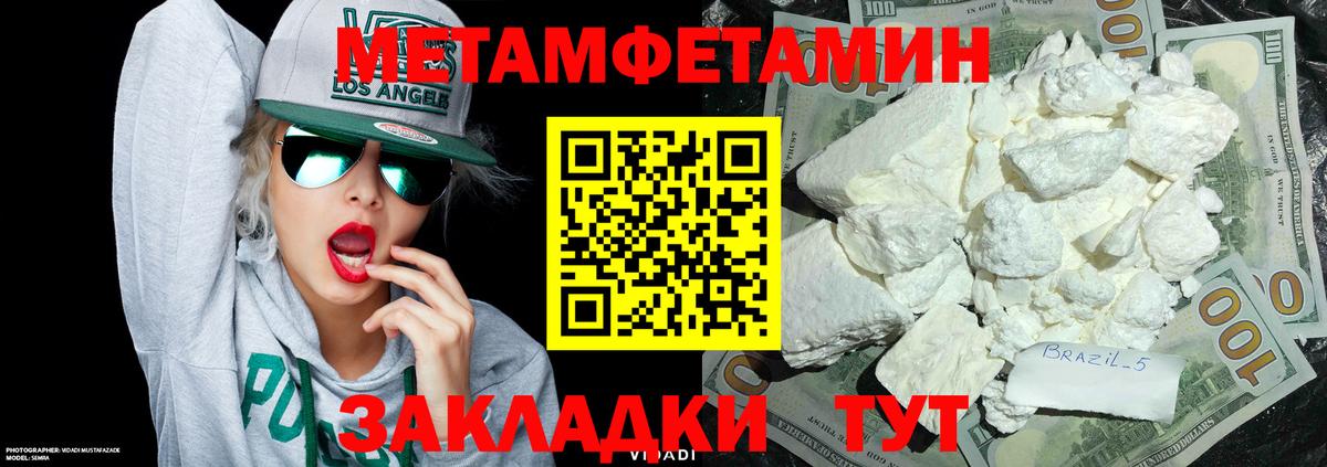 Михайловка  МЕТАМФЕТАМИН кристалл  Вход с VPN  МЕТАМФЕТАМИН кристалл 