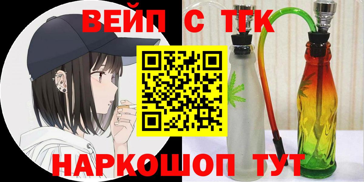 Михайловка  даркнет сайт  Вход с VPN  ТГК жижа  ТГК THC oil 