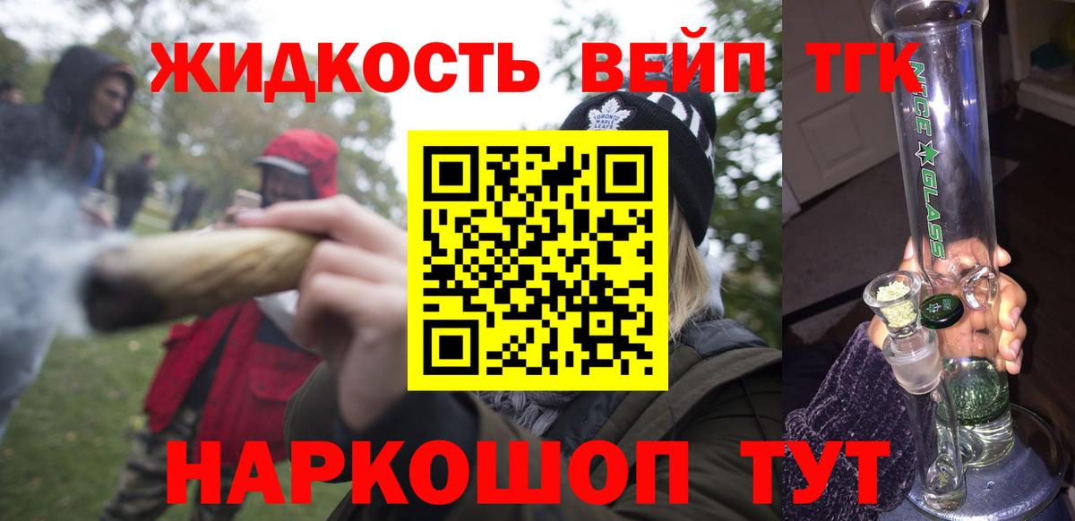 Дистиллят ТГК THC oil Михайловка